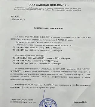 Letter of recommendation from MURAD BUILDING for the <KISLOROD> facility