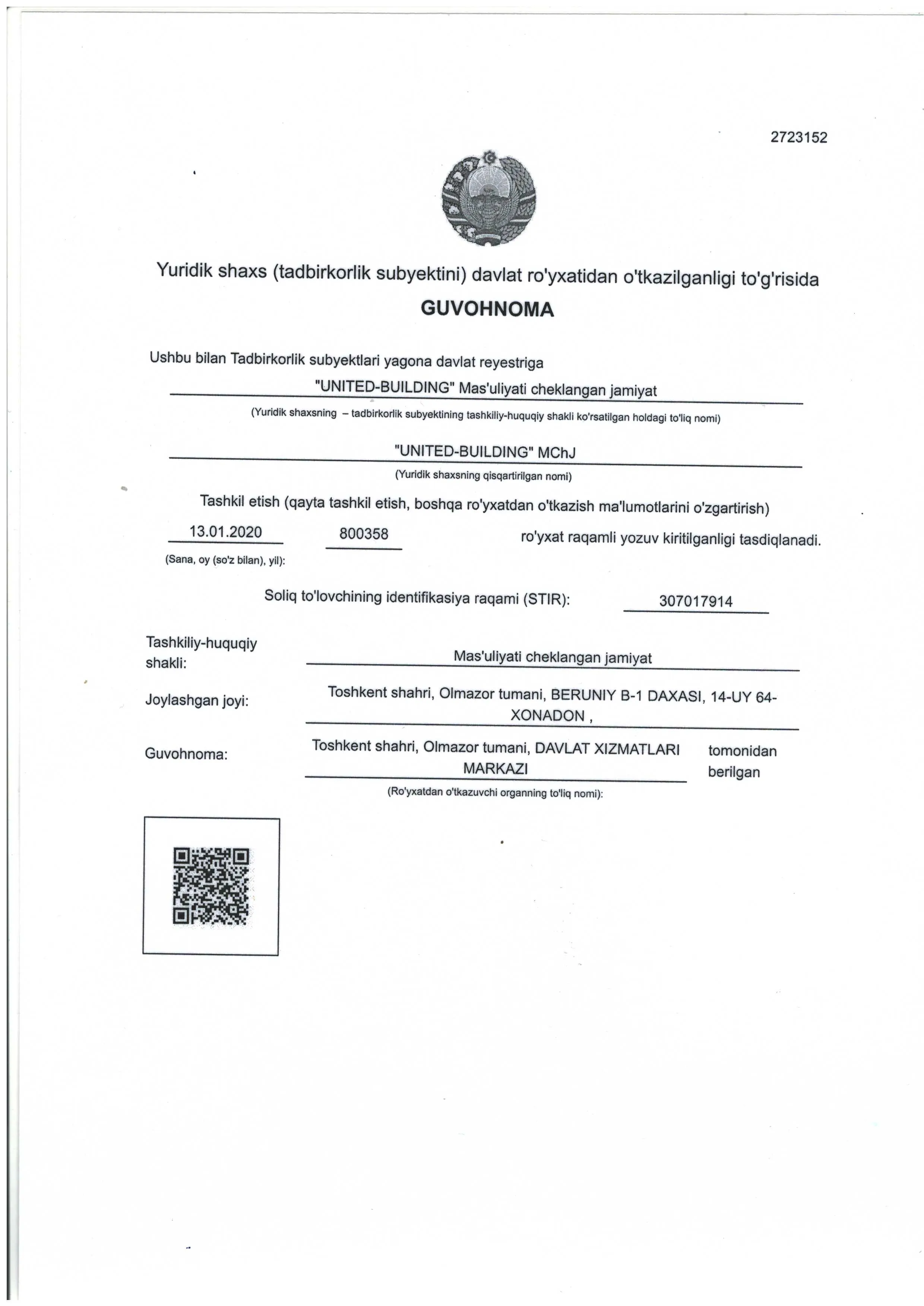 Лицензия компании